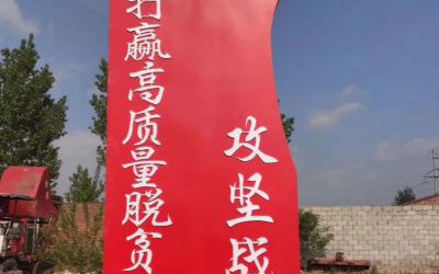 校園玻璃鋼彩繪紅色精神堡壘雕塑